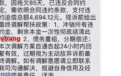 杭银金融消费无法偿还怎么办处理方式