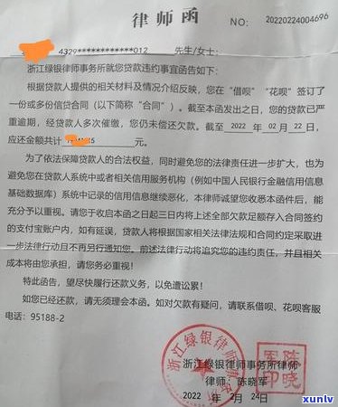 支付宝逾期八天要上门