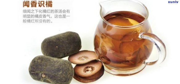 化州橘红配生普洱茶