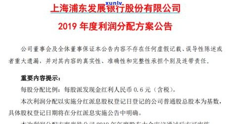 欠了浦发银行10万怎么办