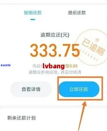 我借呗50000都逾期2年如何解决