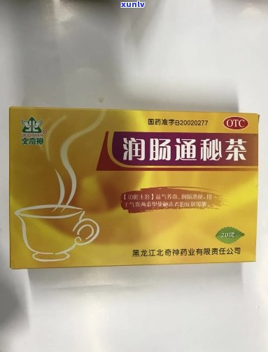 润肠通秘茶喝了没反应