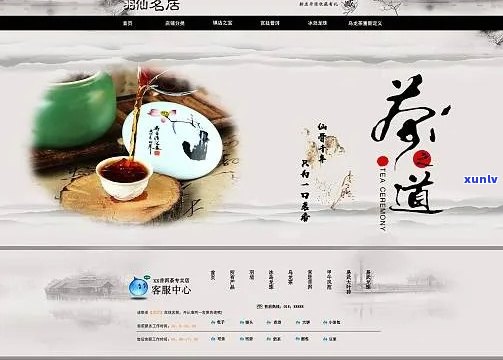 好的普洱茶 *** 店