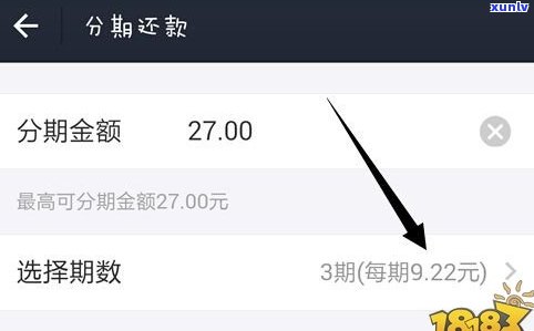 支付宝欠费能做分期吗