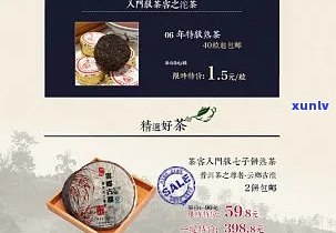 好的普洱茶 *** 店