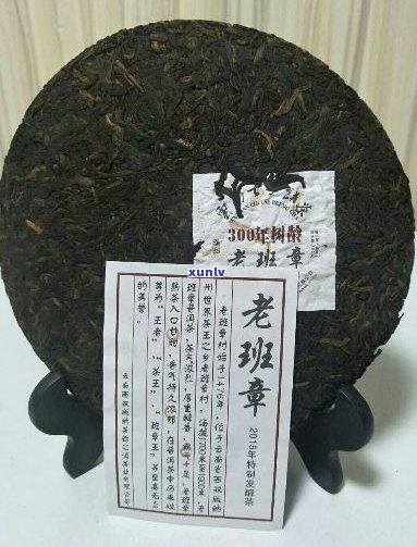 云南老班章熟茶价位