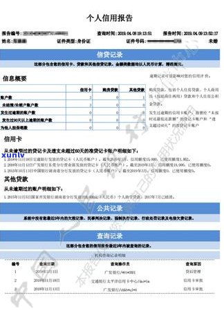 工行分期通逾期一天会上吗需要注意什么