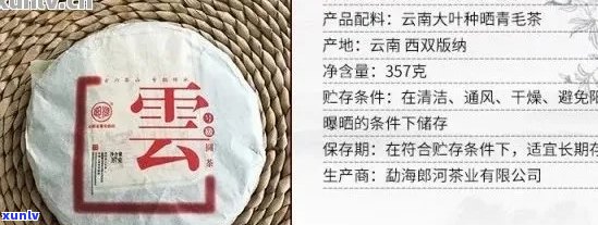 云守中普洱茶价格