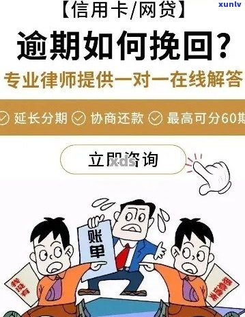 网贷信用卡面临全部逾期怎么解决