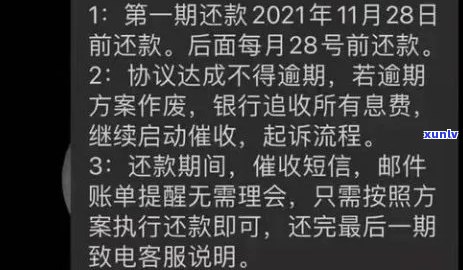 携程网贷逾期上门催款是真的吗