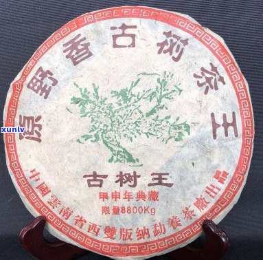 普洱茶饼古树茶王779