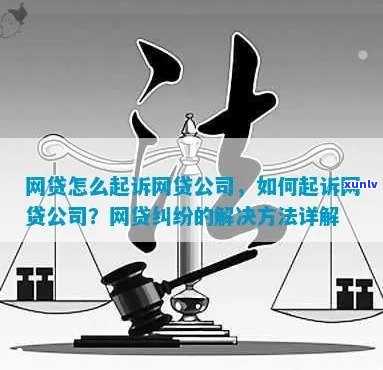 波法务公司如何协助网贷纠纷解决