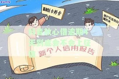 放心借逾期面临诉讼怎么办如何解决