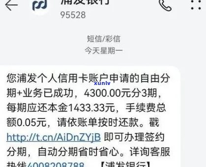 浦发银行消贷易逾期一天会怎样