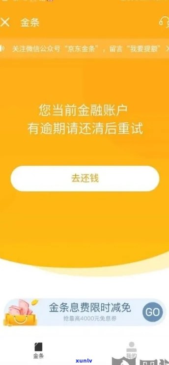 金条逾期怎么跟 *** 协商金条逾期怎么解决