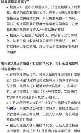 支付宝负债100W协商成功