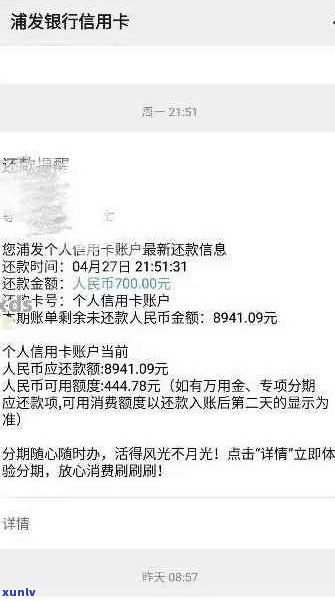 浦发银行信用卡欠款3万怎么办