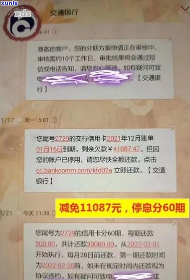 浦发银行信用卡欠款3万怎么办