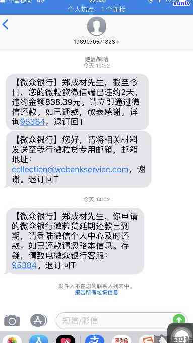 微众银行有协商还款服务吗