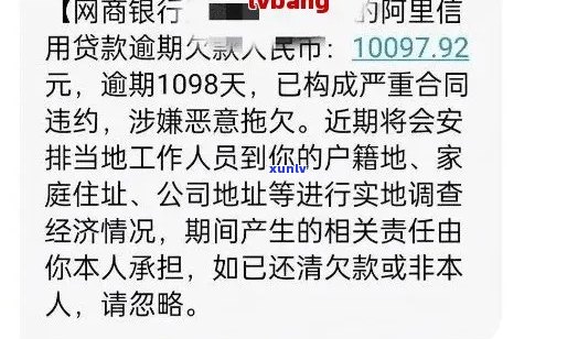 借呗逾期一年被起诉能否协商还款