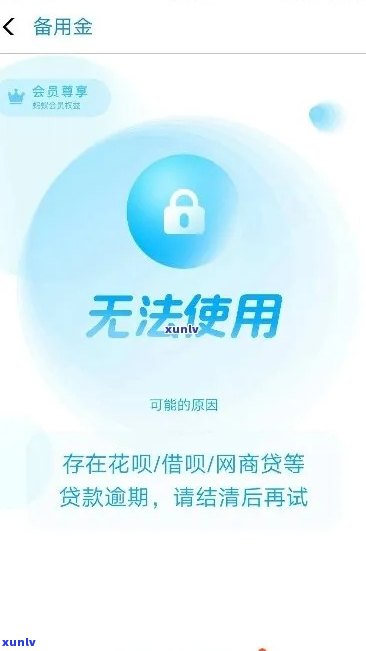 中信信用卡备用金逾期6天怎么办