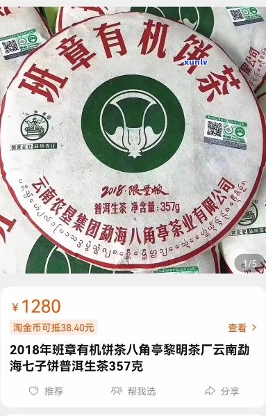 八角亭生态班章砖怎么样