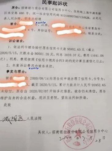 欠银行30w贷款无力偿还被银行起诉如何应对