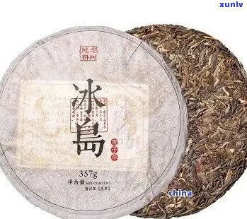 2005年有冰岛茶吗