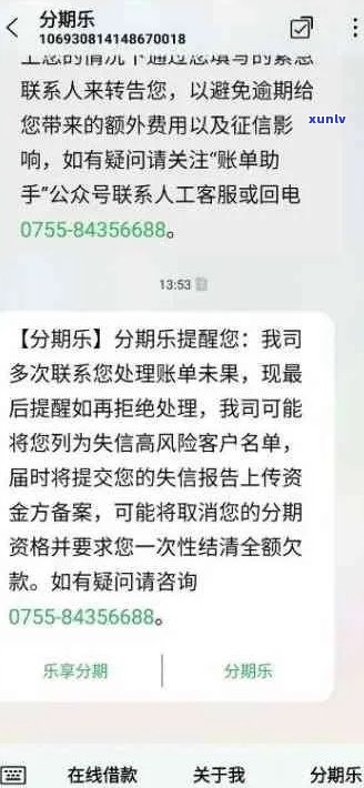 逾期了不还有什么后果没