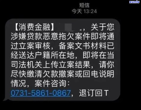 金融公司发短信给朋友应该如何应对