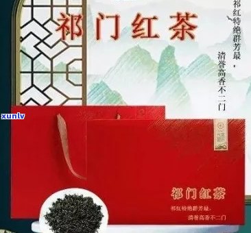 门红茶4盒装价格