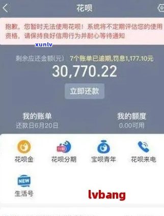 支付宝逾期三年6万元多怎么办