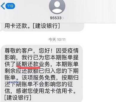 建行协商分期还款会对有影响吗