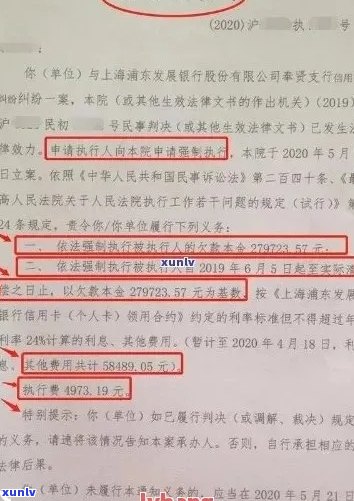 和浦发银行协商不同意怎么办