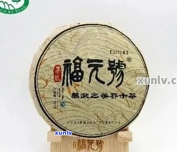 福元号圆茶号级普洱茶