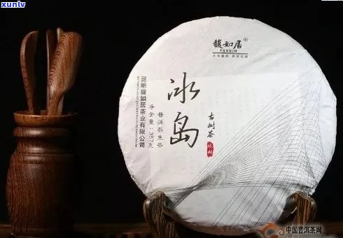 冰岛茶属于什么类