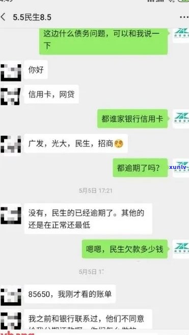 民生银行信用卡上门我该如何协商还款