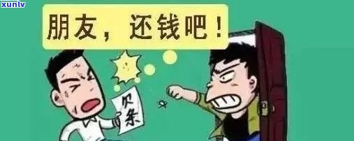 欠金融钱没还会有什么后果