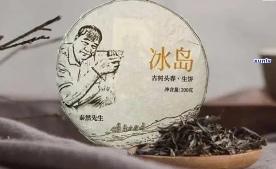 河南冰岛茶膏价格