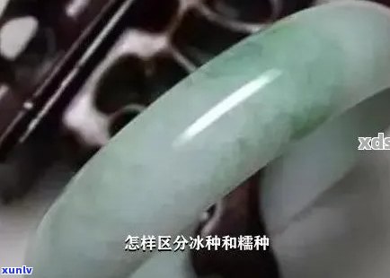 翡翠糯种怎么分辨