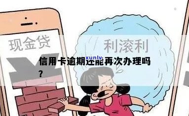 沧州银行信用卡逾期会怎么样