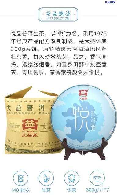 大益普洱茶促进生发