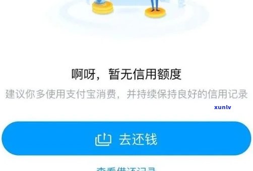 借呗逾期后会怎么样怎么解决