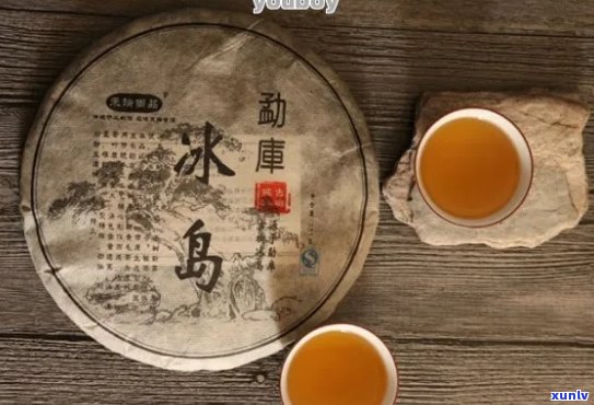 贡润祥冰岛普洱茶