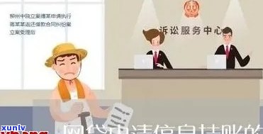 网贷平台怎么停息挂账还款如何操作