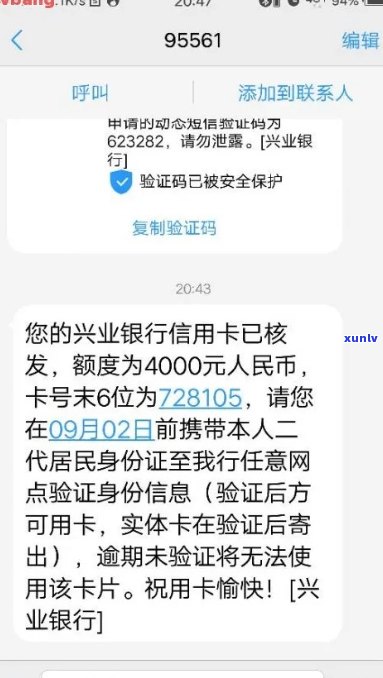 兴业信用卡逾期银行上门