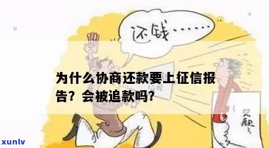 钱站协商按上还款的流程是怎样的