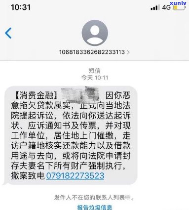 收到不知名短信怎么处理