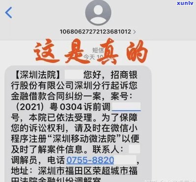 收到不知名短信怎么处理