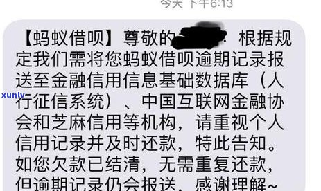 借呗逾期协商后还是收到律师函